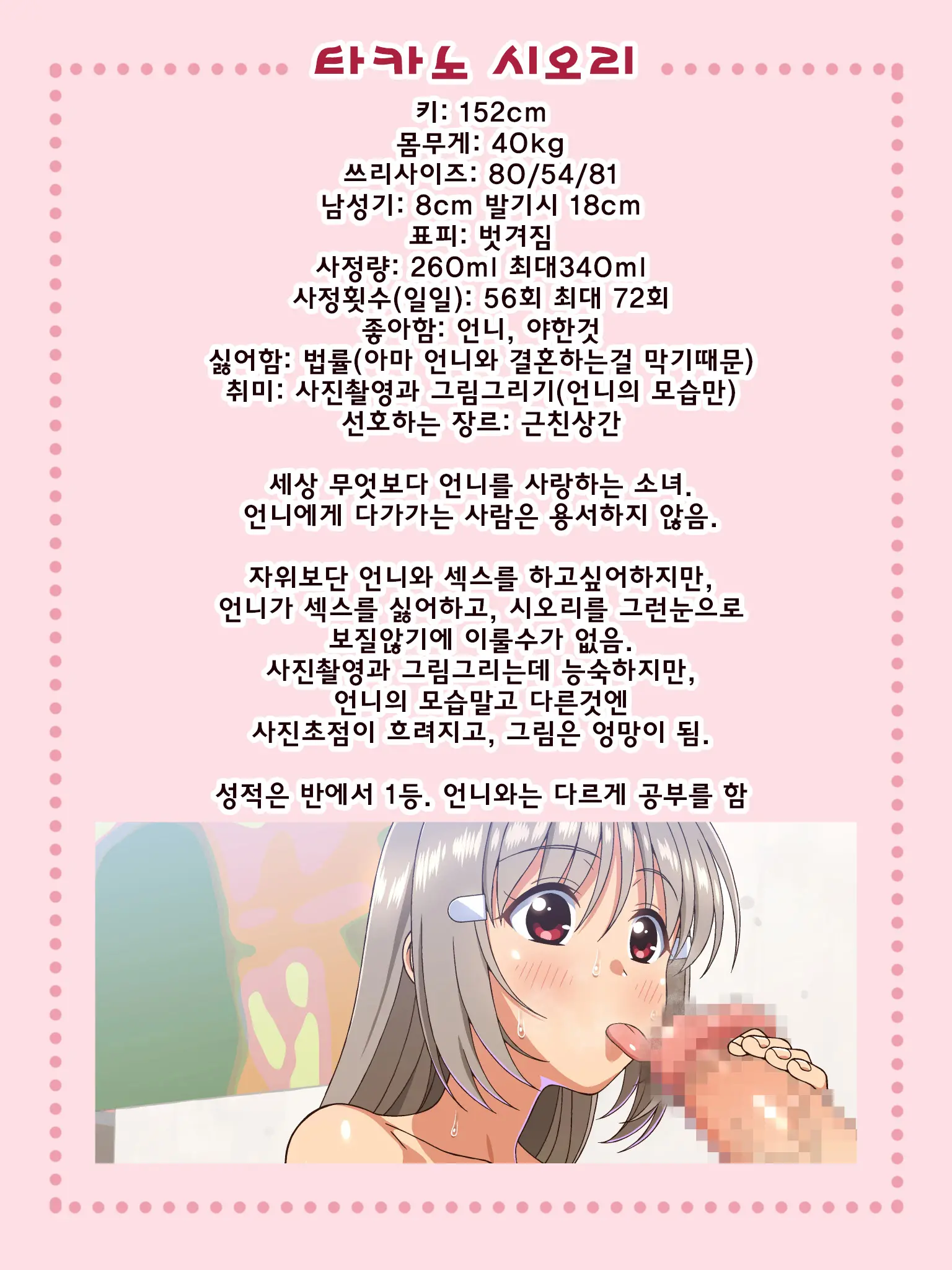 Futanari Shoujo No Shasei Nikki 7